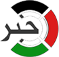 وكالة خبر الفلسطينية للصحافة