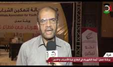 ورشة عمل في غزة تناقش أزمة الكهرباء وسبل إيجاد حلول عملية لإنهائها