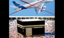 هل تعلم لماذا لا تطير الطيور والطائرات فوق الكعبة ؟