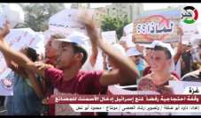 وقفة احتجاجية رفضاً لمنع إسرائيل إدخال الأسمنت للمصانع