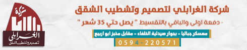 شركة إعلان