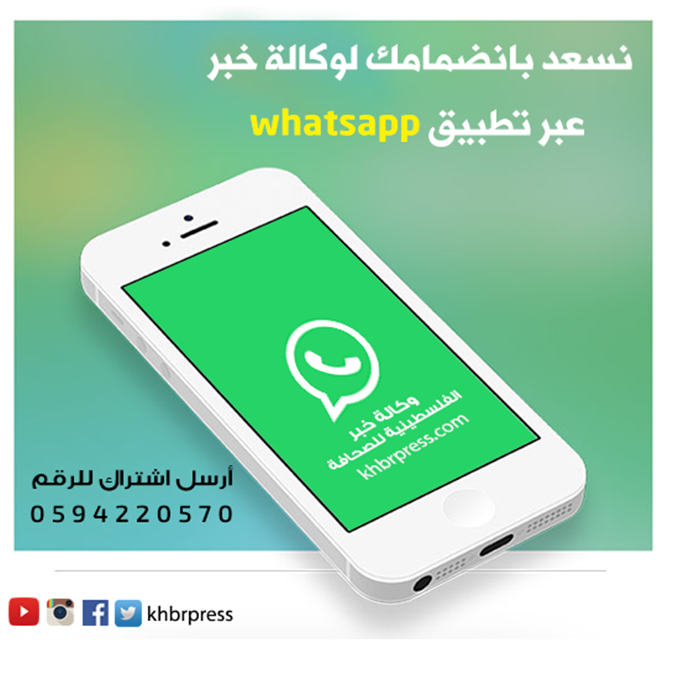 واتساب