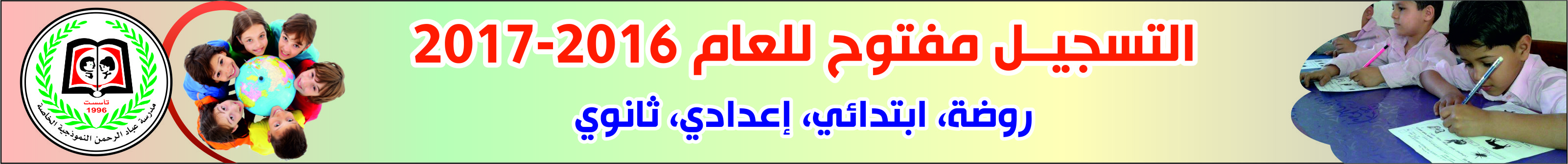 اعلان هيدر