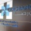 مؤشر بورصة فلسطين يشهد انخفاضاً بنسبة 0.14%.jpg