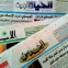أبرز عناوين الصحف الفلسطينية.jpg
