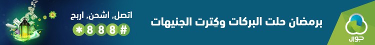 إعلان "جوال"