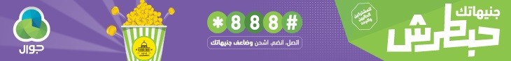 إعلان "جوال"